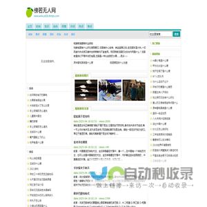 傍若无人网
