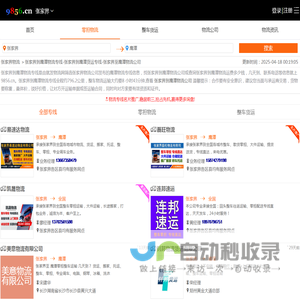 张家界到鹰潭物流专线-张家界到鹰潭货运专线-张家界至鹰潭物流公司-就发物流网