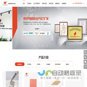 导热硅胶片-导热硅脂-导热灌封胶-导热材料厂家【深圳市华思电子科技有限公司】