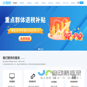 深圳网站建设-网页制作-网站设计制作-高品质网页定制开发-易企信建站为您服务