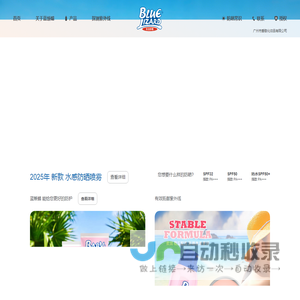 Blue Lizard蓝蜥蜴，防晒保护，专注防晒