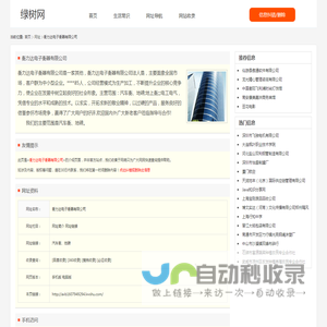 汽车衡、地磅_衡力达电子衡器有限公司