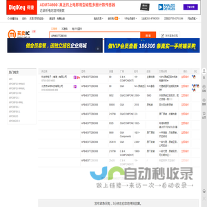 APB4E07TZBE008现货分销商【买卖IC网】及APB4E07TZBE008价格表