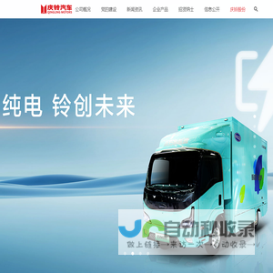 ISUZU 庆铃五十铃