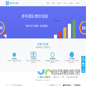 竞价代运营-百度sem代运营-竞价托管外包公司 -「搜利得网络」