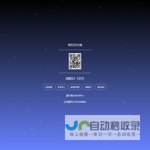 呼伦贝尔火网