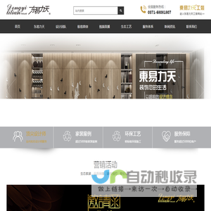 郑州家装公司_郑州装修公司_郑州装饰公司_郑州别墅装修_东易力天装饰-河南东易力天装饰有限公司