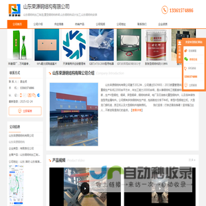山东钢结构加工制造_重型钢结构桥梁_山东钢-山东荣源钢结构有限公司