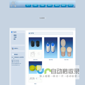 佛山市顺德区千辉塑料五金有限公司|千辉塑料五金
