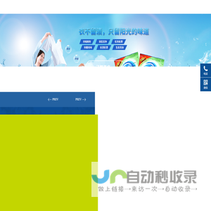 湖南洁宇日化新技术股份有限公司