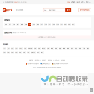 甘孜新供求 - 甘孜B2B供求信息发布,甘孜甘孜产品供求网