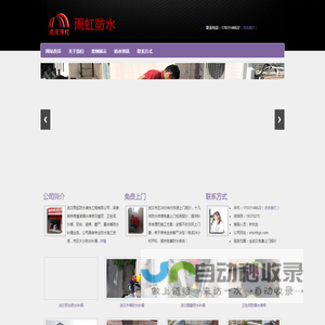 武汉防水补漏公司【包20年不漏】专业房屋漏水维修
