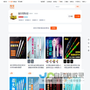 首页-鱼乐无限总店-淘宝网