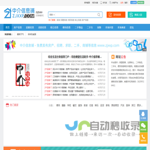 【巴彦淖尔中介信息铺|巴彦淖尔信息网】-巴彦淖尔-免费发布招聘、找工作、找房子、找二手物品，巴彦淖尔综合生活分类信息门户！