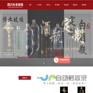 隆昌恒业玻璃有限公司