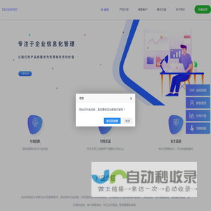 首页 - 生鲜港电子商务