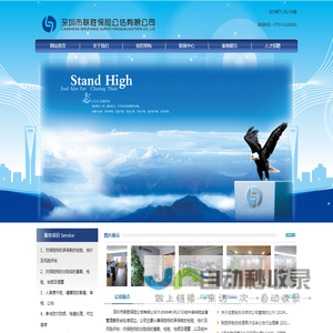 深圳市联胜保险公估有限公司