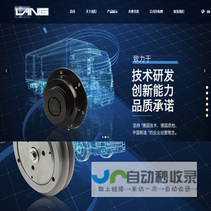 金华朗利汽车零部件有限公司