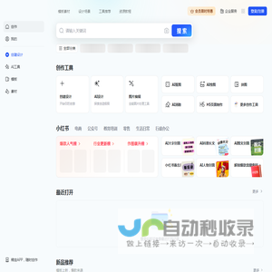 稿定设计-在线设计平台_海报设计_图片设计_视频编辑_设计协作