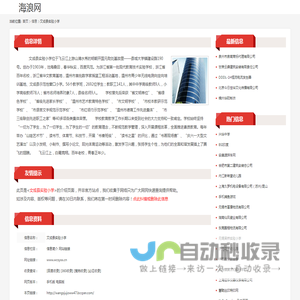 文成县实验小学_www.wcsyxx.cn