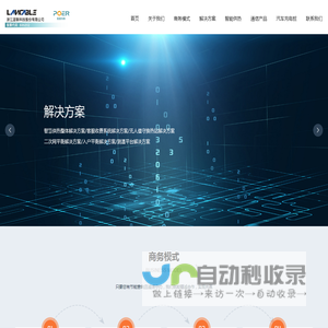 浙江蓝联科技股份有限公司-网络改造产品-智慧供热-充电桩