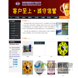 发光片.网址，el背光.网址，el广告.网址，EL发光片，EL广告片，EL发光T恤，EL背光源，EL车贴，EL冷光片--深圳市瑞泰祺电子有限公司