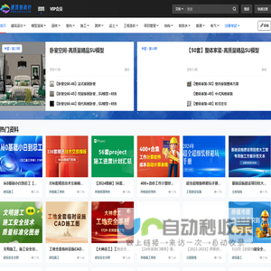 建筑指南针 _ 建筑设计土木工程资料库