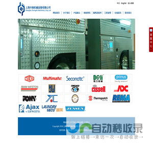 上海中施机械设备有限公司 - 首页