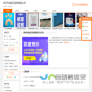 仓储货架_商超货架-深州市金锐记货架有限公司