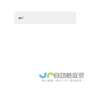 404!