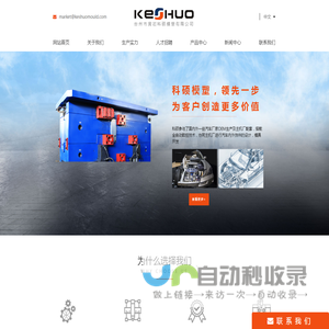 汽车模具_日用品模具_注塑模具_厂家_台州市黄岩科硕模塑有限公司