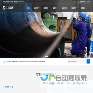 福建蒸汽锅炉|福建燃气锅炉|福建热水锅炉|福州锅炉厂