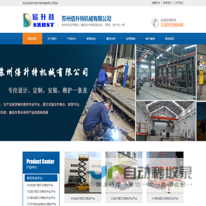 苏州倍升特机械有限公司
