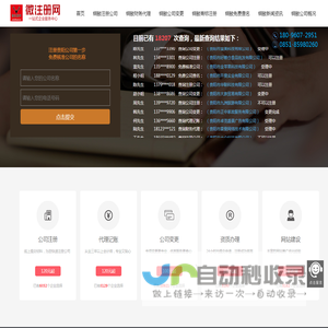 铜鼓公司注册,铜鼓公司注册,代办注册公司-铜鼓如意恒通