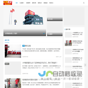 佳吉长途搬家-大件物流-汽车托运一站式服务！