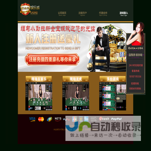 新金宝APP|会员注册|代理开户