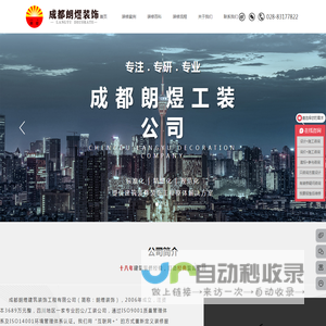 成都厂房装修公司_成都办公室装修设计-成都朗煜工装公司