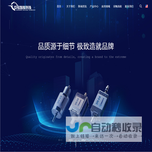 东莞市中铭智能科技有限公司