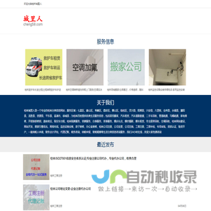 桂林分类信息网|本地百姓生活汽车信息服务-桂林城里人