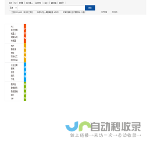 自动化网-服务中国智造的智媒体服务平台
