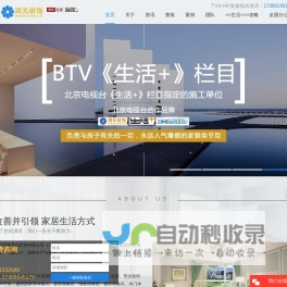 北京家装公司_北京家装设计_家装装修效果图-北京四海润元装饰公司