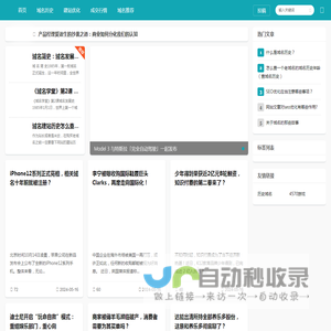 关于域名的发展历史-八米网