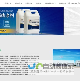 烟台佳隆纳米产业有限公司