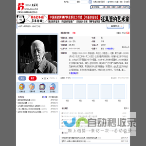 中国画家〖刘知白〗纪念网站 — 中国画家网