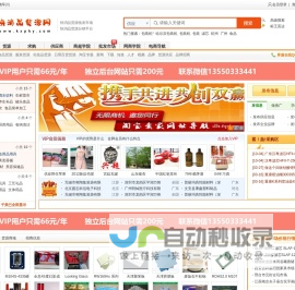 快消品货源网-超市、网店、地摊、微商货源批发进货订货采购平台