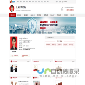 王会律师网