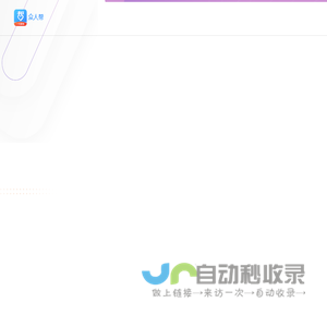 众人帮APP官网 - 手机做任务赚钱的悬赏兼职平台
