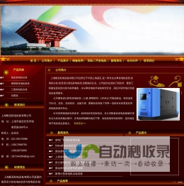 发电机租赁,发电机出租-上海毅圣机电设备有限公司