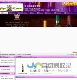 意大利莫瑞斯酒庄