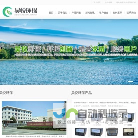 无锡市昊悦环保科技有限公司